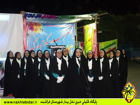 جشن بزرگ میلاد کوثر در فراشبند