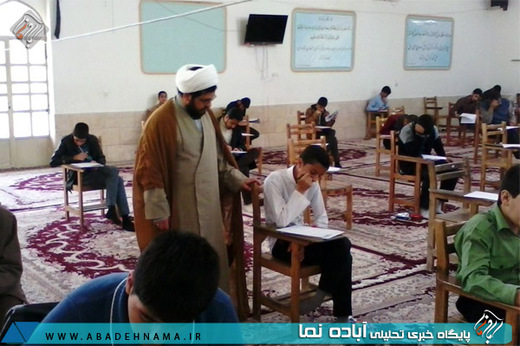 برگزاری آزمون ورودی حوزه های علمیه شمال فارس در آباده