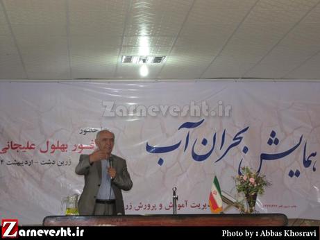 همایش بحران آب در شهرستان زرین دشت