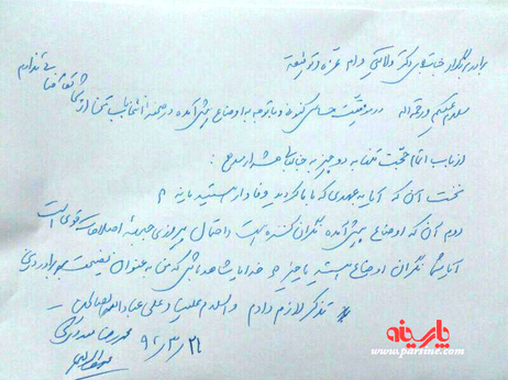نامه آقای مهدوی کنی خطاب به علی اکبر ولایتی