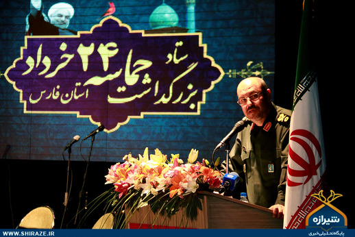 همایش گرامیداشت «۲۴خرداد» در شیراز