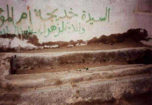 قبر مطهر حضرت خدیجه(س)