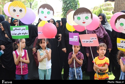 تشکیل زنجیره انسانی «نه به اعتیاد» توسط کودکان آباده ای