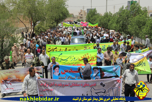 فراشبند