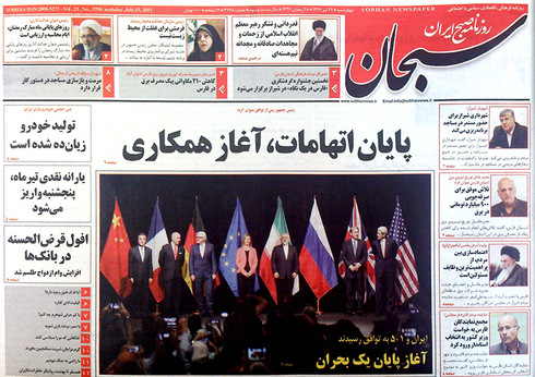 تیتر روزنامه های استان در روز بعد از توافق