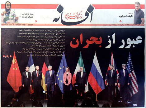 تیتر روزنامه های استان در روز بعد از توافق