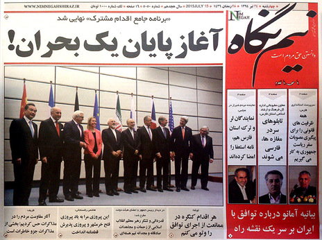 تیتر روزنامه های استان در روز بعد از توافق