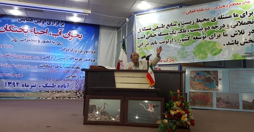 همایش بحران آب احیای بختگان در آباده طشک