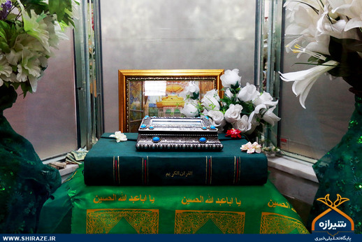 قدمگاه حضرت ابوالفضل(ع) در شیراز