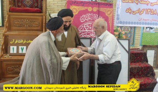 تجلیل از پدران شهدا در سپیدان