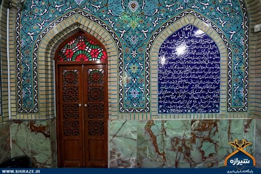 بقعه متبرکه «شاهداعی‌ الله» در شیراز