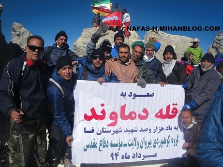صعود کوهنوردان فسایی به قله دماوند