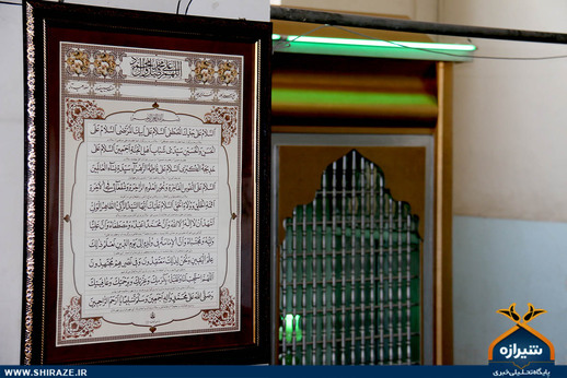 بقعه امامزاده شاهزاده قاسم شیراز