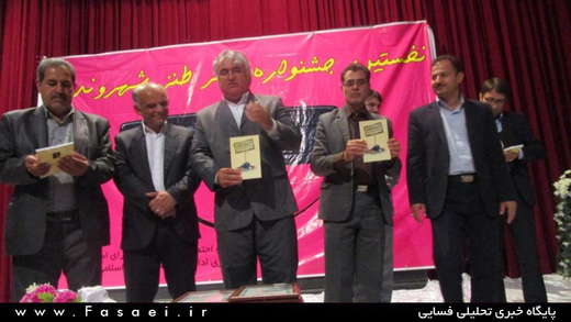 نخستین جشنواره شعر طنز شهروندی در شهرستان فسا