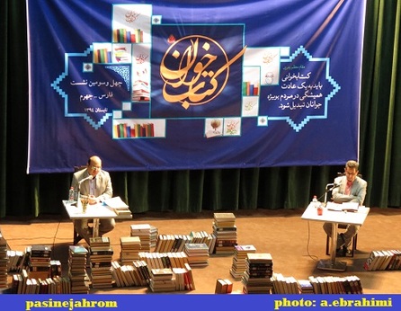 نخستین نشست کتابخوان در جهرم