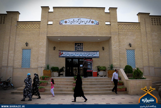 جلسه علنی شورای شهر شیراز