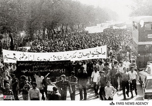 واقعه 17 شهریور سال 57 در تهران