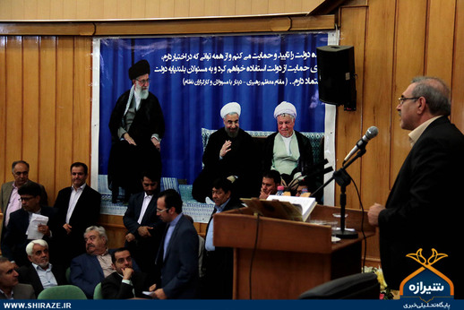 همایش حزب اعتدال و توسعه در شیراز