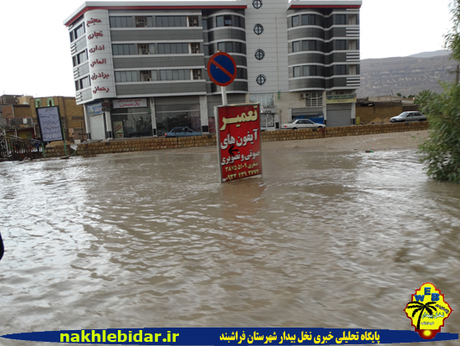 بارش باران وجاری شدن سیل در فراشبند
