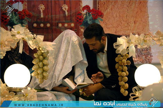جشن ازدواج 300 زوج آباده ای