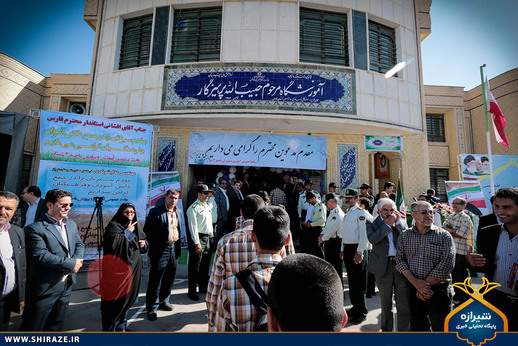آئین بازگشایی مدارس در شیراز
