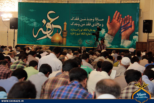 مراسم دعای عرفه در سومین حرم اهل بیت