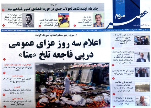 صفحه نخست روزنامه‌های امروز شیراز