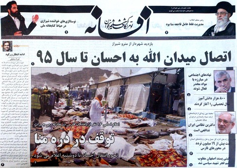 صفحه نخست روزنامه‌های امروز شیراز
