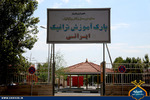پارک ترافیک شیراز