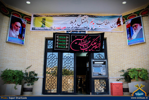 جلسه علنی شورای شهر شیراز
