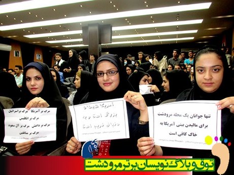 پیوستن دانشجویان مرودشت به کمپین ادامه مبارزه با استکبار
