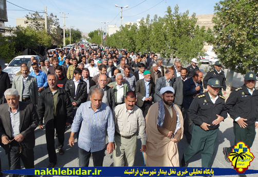فراشنبد