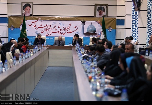 آیین تجلیل از پژوهشگران و نخبگان عشایر فارس