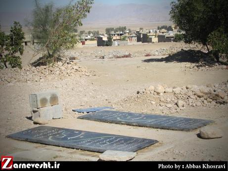 شهدای گمنامی که در شهرستان زرین دشت گمنامند