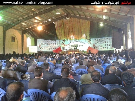 یادواره 55 شهید سرفراز میانشهر شهرستان فسا