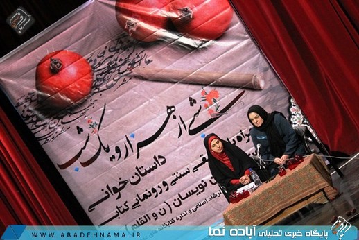 همایش شبی از هزار و یک‌شب در آباده