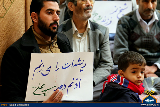 تجمع طلاب و دانشجویان شیراز در اعتراض به اعدام شیخ باقرالنمر