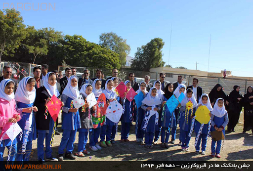 جشن بادکنک ها در قیروکارزین