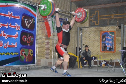 مسابقات وزنه برداری قهرمانی استان فارس در مرودشت
