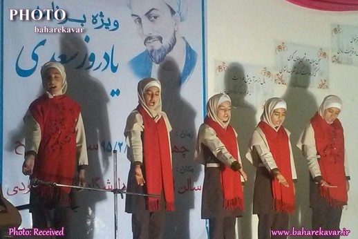 برگزاری مراسم یاد روز سعدی در کوار