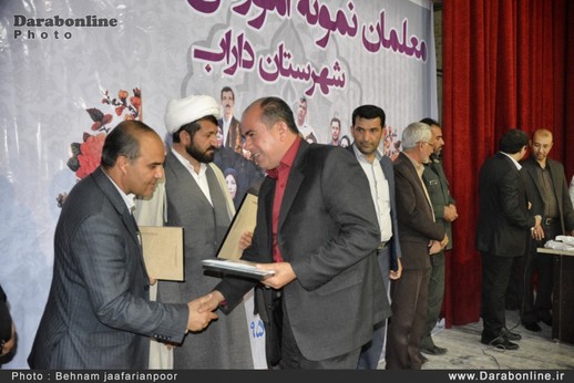 تجلیل از 18 معلم نمونه شهرستان داراب
