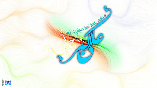 پوستر اختصاصی شیرازه به مناسبت ولادت حضرت علی اکبر(ع)