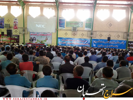 همایش معتادان گمنام با عنوان پاک زیستن در استهبان