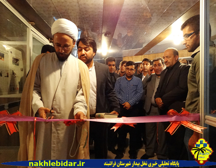 افتتاح دفتر کورش کرمپور نماینده ی مردم در فراشبند