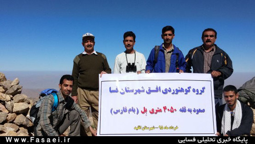 صعود گوهنوردان فسایی به کوه بل اقلید
