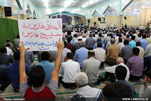 لامردی های خواستار اجرای قانون  الحاق فارس به خلیج فارس شدند