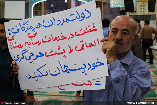 لامردی های خواستار اجرای قانون  الحاق فارس به خلیج فارس شدند