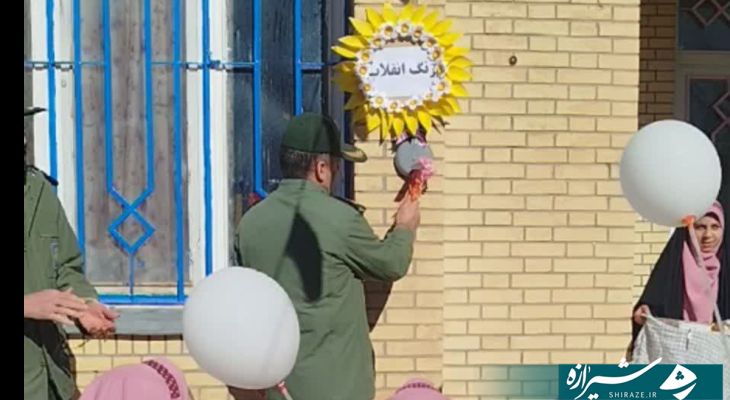 زنگ انقلاب در صفاشهر